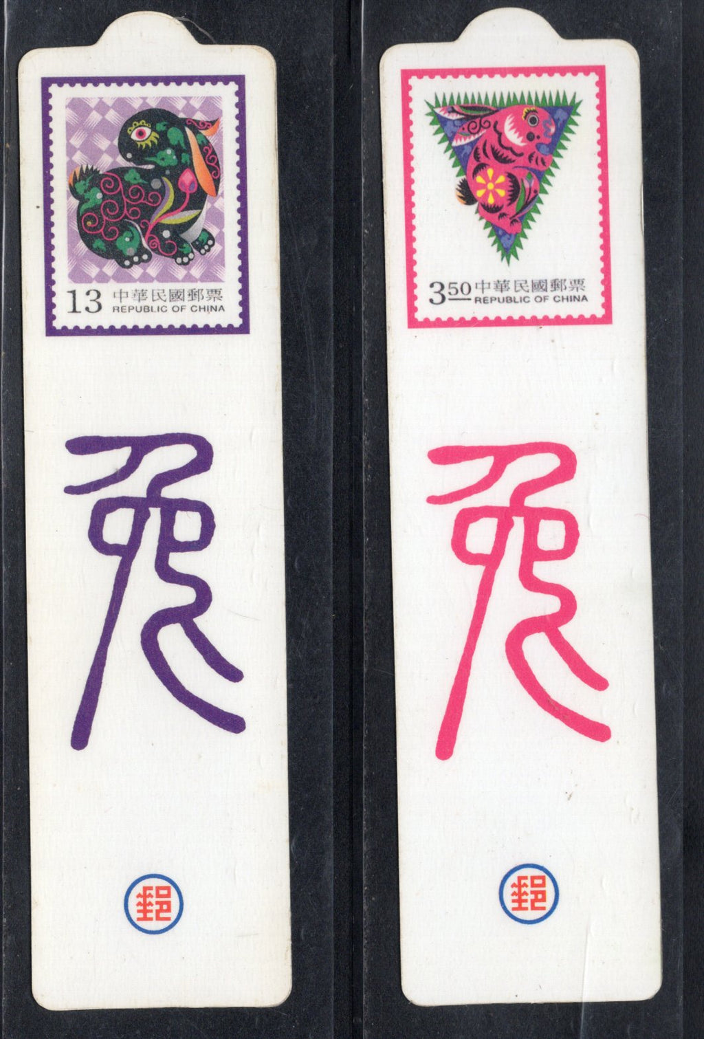 Taïwan 2013 Trésors d'art ancien Vase artisanal en poterie Sc 4127a M/s MNH # 5236
