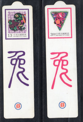 Taiwan Rep. of China Set of 2 diff. Stamp Printed Bookmarks