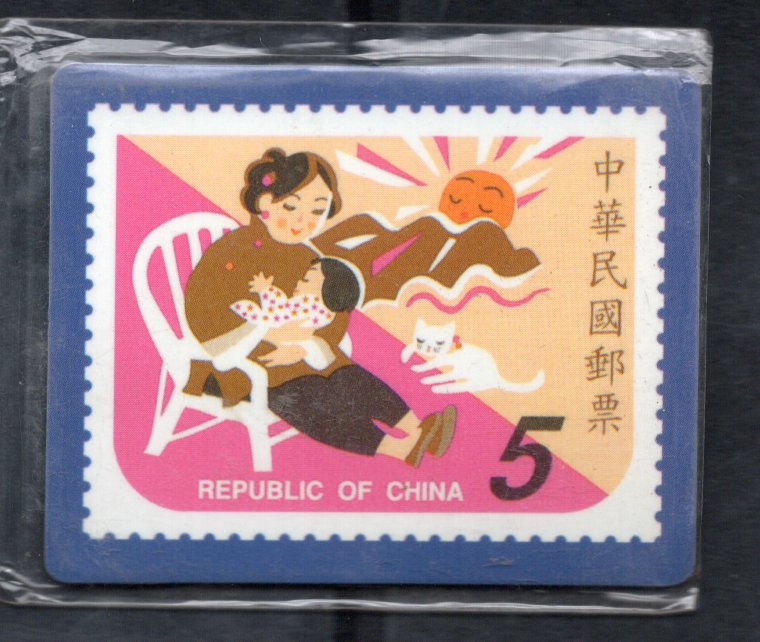 Taiwan Rep. of China Stamp Printed Fridge Magnet Stamp