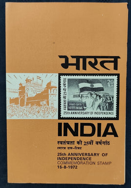 India 1972 25th Anni. of Independence Significant Place Red Fort Cancelled Folder