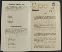 India 1972 Personalities Bhai Vir Singh Sikhism Prakasham Vemana Phila-556-58 Kanpur Cancelled Folder