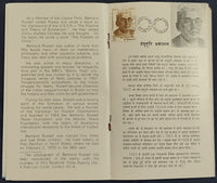 India 1972 Personalities Bhai Vir Singh Sikhism Prakasham Vemana Phila-556-58 Kanpur Cancelled Folder