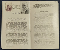 India 1972 Personalities Bhai Vir Singh Sikhism Prakasham Vemana Phila-556-58 Kanpur Cancelled Folder