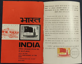 India 1972 USSR Anni. Flag Phila-563 Kanpur Cancelled Folder