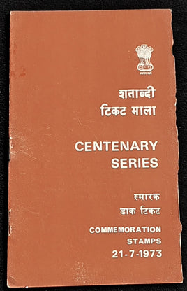 India 1973 Personalities Phila-586-88 Kanpur Cancelled Folder
