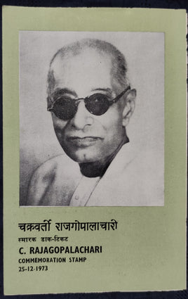 India 1973 Chakravarti Rajgopalachari Phila-598 Kanpur Cancelled Folder