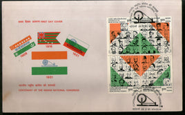India 1985 Centenary of Indian National Congress Setenant Phila-1029a FDC
