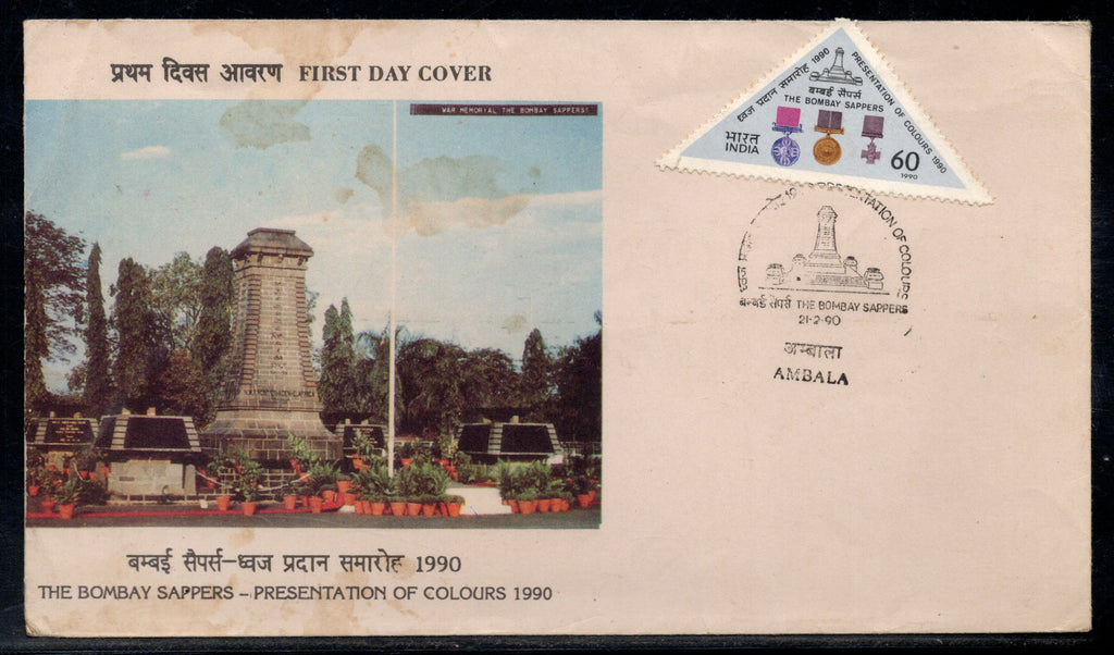 India 1990 Bombay Sappers Medals Odd Shaped Phila-1229 FDC