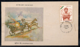 India 1990 Khudiram Bose Phila-1237 FDC