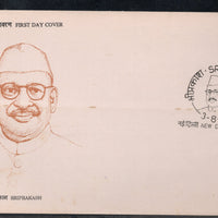 India 1991 Sriprakash Phila-1291 FDC
