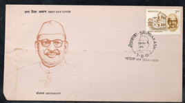 India 1991 Sriprakash Phila-1291 FDC