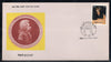 India 1991 Mozart Austria Composer Music Phila-1316 FDC