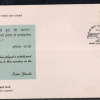 India 1992 Henry Gidney Ophthalmologist 1v Phila-1336 FDC