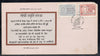 India 1992 Quit India Movement Mahatma Gandhi 2v Phila-1343-44 FDC