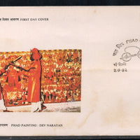 India 1992 Phad Scroll Painting Dev Narayan 1v Phila-1347 FDC