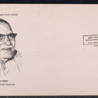 India 1992 Hanuman Prasad Poddar1v Phila-1348 FDC