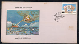 India 1992 Rocket Mail Stephen H. Smith Phila-1356 FDC