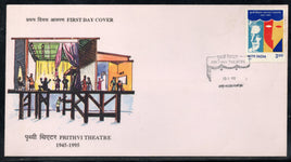 India 1995 Prithvi Theatre Cinema Phila-1445 FDC