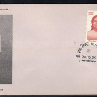 India 1995 P. M. Thevar Phila-1465 FDC