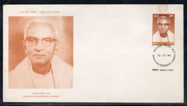 India 1996 Debeswar Sarmah Phila-1507 FDC