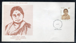 India 1997 Rukmini Lakshmipathi Phila-1548 FDC
