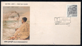 India 1999 Kalki R Krishnamurthy Tamil writer Phila-1697 FDC