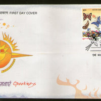 India 2001 Greeting Butterflies  Phila-1882-83 FDC