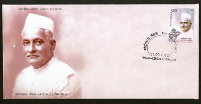 India 2012 Motilal Nehru 1v FDC