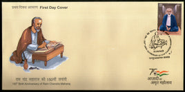 Inde 2023 Ram Chandra Maharaj 1v FDC