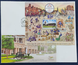 India 2023 125th Anni. of Scindia School M/s FDC
