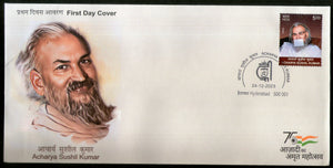 India 2023 Acharya Sushil Kumar Jainism 1v FDC