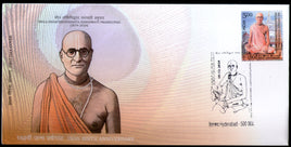 Inde 2024 Srila Bhaktisiddhanta Saraswati Prabhupad 1v FDC