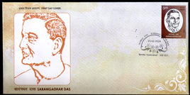 India 2024 Sarangadhar Das 1v FDC