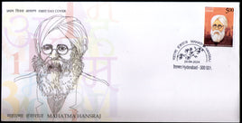 India 2024 Mahatma Hansraj 1v FDC