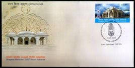 India 2024 Bhagwan Mahaveer 2550th Nirvan Kalyanak 1v FDC