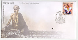 Inde 2024 Siddharoodha Swami, Maître spirituel, 1v FDC # F3915