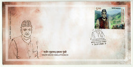 Inde 2024 Wazir Mohd Hakla Poonchi 1v FDC # F3918