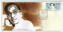 Inde 2024 A Nageshwara Rao Film Cinema 1v FDC # F3931