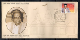 India 2024 Pujya Dada Bhagwan 1v FDC # F3938