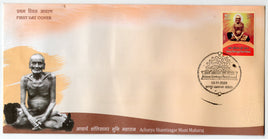 India 2024 Acharya Shantisagar Muni Maharaj Jainism 1v FDC