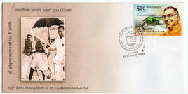 India 2024 Dr. Harekrushna Mahtab Hirakund Dam 1v FDC