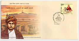 India 2024 Maharshi Dayanand Saraswati Birth Anni. 1v FDC