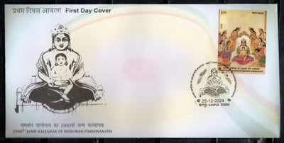 India 2024 Janm Kalyanak of Bhagwan Parshvanath Jainism 1v FDC # F3952