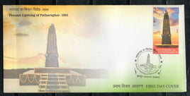 India 2025 Peasant Uprising of Patharughat 1894 1v FDC # F3959