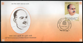 India 2025 Syama Prasad Mookerjee 125th Birth Anni. 1v FDC