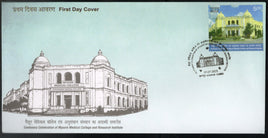 India 2025 Mysore Medical College & Research Institute Health 1v FDC