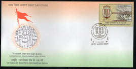 India 2025 RSS Rashtriya Swayansewak Sangh 100 Years 1v FDC