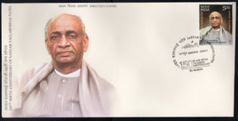 India 2025 Sardar Vallabh Bhai Patel Iron Man National Unity Day 1v FDC