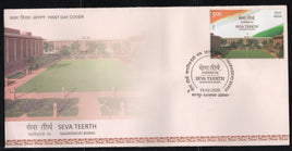 India 2026 Seva Teerth (Prime Minister's Office) 1v FDC