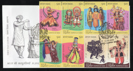 India 2026 Puppets of India Folk Art Costume Mask Dance 8v Setenant FDC